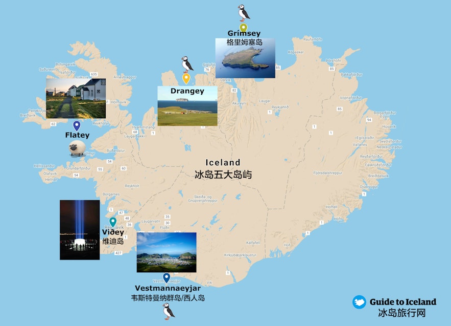 冰岛最著名的五大岛屿散落在主岛各个方向