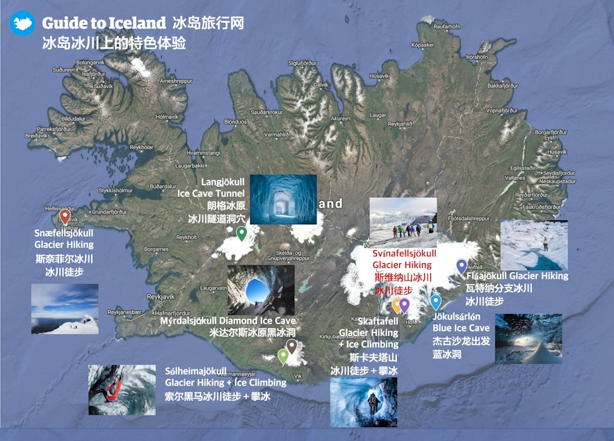 冰岛冰川特色体验地图