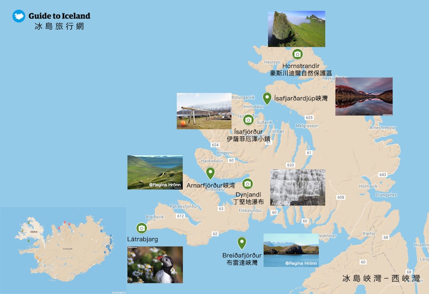 冰島的西部峽灣地圖