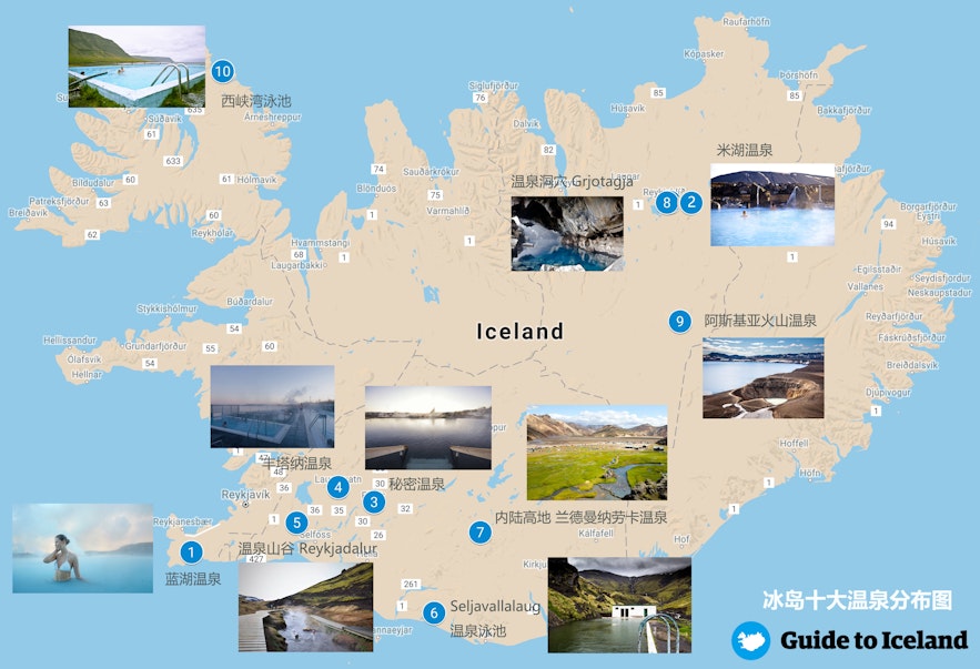 冰岛十大温泉地图
